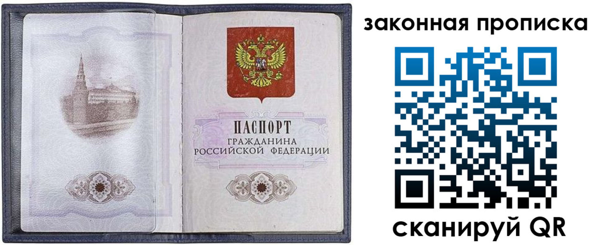 временная регистрация 2025 в Сорочинске